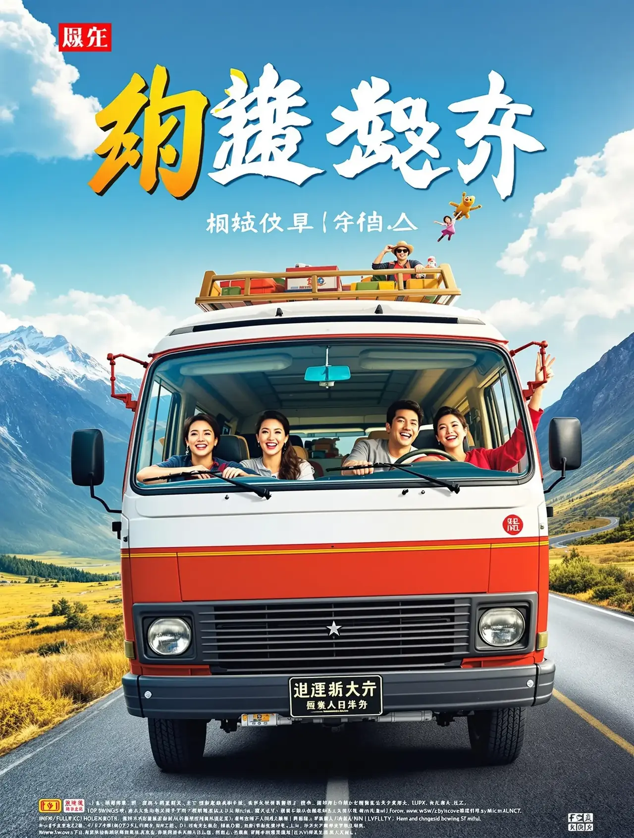 哈哈哈哈哈第五季 - 飞马影院 哈哈哈哈哈第五季 - 蓝莓综艺封面